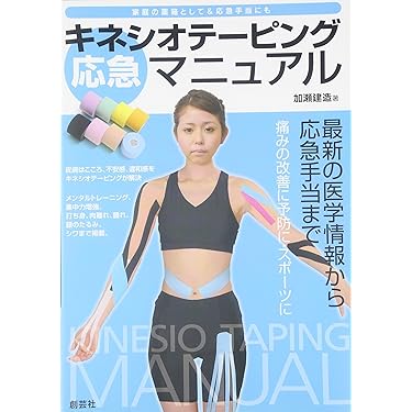 救急処置スキルブック　上下巻 救急処置スキルブック 上巻 新訂版 | 芦沢 猛 |本 | 通販 | Amazon